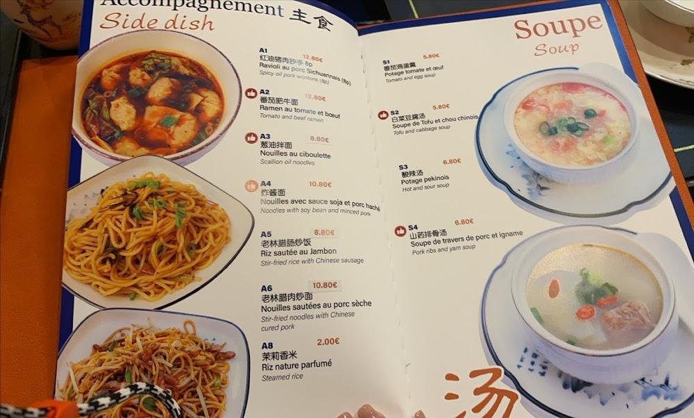 老林私房菜 Chez l'Oncle Lin - Menu Image 4